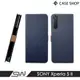 CASE SHOP SONY Xperia 5 II 專用經典皮革側立式皮套-藍
