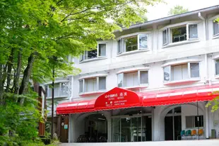 山中湖畔莊清溪飯店Yamanakakohanso Hotel Seikei