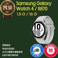 在飛比找ETMall東森購物網優惠-【福利品】Samsung Galaxy Watch 4 / 