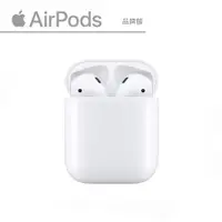 在飛比找蝦皮商城優惠-Apple AirPods 2 有線充電盒款(第2代) MV