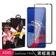 【ASUS ZENFONE 7 PRO 】 玻璃貼 手機保護貼膜 手機貼 鋼化模 保護貼 黑框透明 (7.2折)