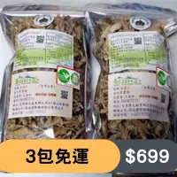 在飛比找台灣好農優惠-(3包)王大哥的有機老薑片(50g)