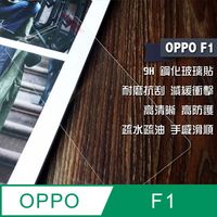 OPPO F1 鋼化玻璃貼