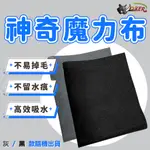 ［鍍客DOKER］神奇魔力布 玻璃布 魔力抹布 無痕抹布 黑科技 魔力抹布 拋光抹布 纖維抹布 塵抹布 擦車布 清潔抹布