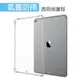 Apple蘋果iPad Air4 /Air5 10.9 吋防摔空氣殼TPU皮套透明清水保護殼透明背蓋