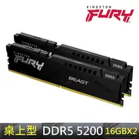 在飛比找momo購物網優惠-【Kingston 金士頓】FURY DDR5-5200 1