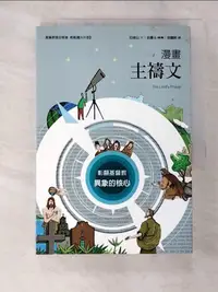 在飛比找樂天市場購物網優惠-【書寶二手書T7／宗教_DMM】主禱文（漫畫版）_白金山