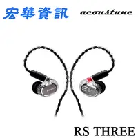 在飛比找樂天市場購物網優惠-(現貨)日本Acoustune RS THREE RS3入耳