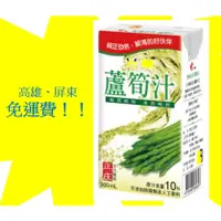 在飛比找蝦皮購物優惠-光泉蘆筍汁300ml/24瓶1罐不用10元(1箱225元未含