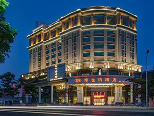 維也納酒店揭陽淡浦路店Vienna Hotel Jieyang Danpu Road Branch