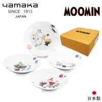 在飛比找momo購物網優惠-【日本山加yamaka】moomin嚕嚕米彩繪陶瓷淺盤禮盒4