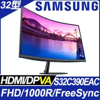 在飛比找PChome24h購物優惠-SAMSUNG S32C390EAC 美型曲面螢幕(32型/