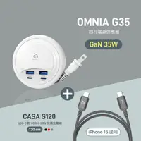 在飛比找蝦皮購物優惠-【ADAM 亞果元素】OMNIA G35 GaN 35W 四