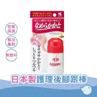 在飛比找蝦皮商城優惠-【CHL】日本製 小林製藥 後腳跟修復保濕霜 (30g) 解