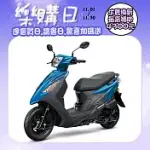 SYM 三陽機車 活力 VIVO 125 鼓煞 CBS 七期 藍