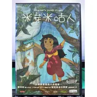 在飛比找蝦皮購物優惠-影音大批發-Y25-258-正版DVD-動畫【米芽米咕人 雙