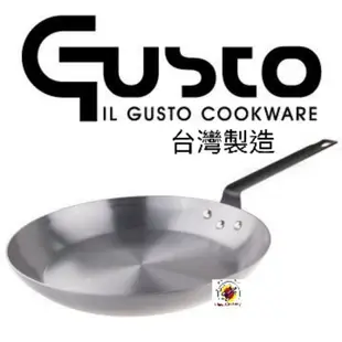 全新品 (快速到貨) 台灣製造【GUSTO碳鋼佛來板】碳鋼平底鍋 平底鍋 主廚平煎鍋