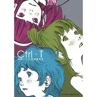 在飛比找蝦皮購物優惠-《度度鳥》Ctrl+T 淺野一二O的漫畫世界【新譯版】│台灣