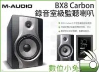 在飛比找Yahoo!奇摩拍賣優惠-數位小兔【M-AUDIO BX8 Carbon 錄音室級監聽