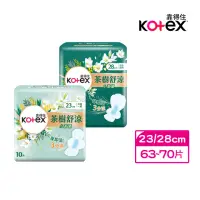 在飛比找momo購物網優惠-【Kotex 靠得住】茶樹舒涼小蒼蘭棉 日用 23cm 10