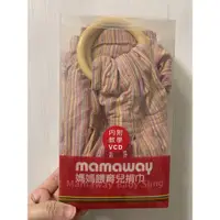 在飛比找蝦皮購物優惠-媽媽餵 Mamaway 揹巾 包巾 哺乳巾 多用途背巾 8成