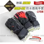 【德國 ZIENER】新款 探險家 GORE-TEX + PRIMALOFT 防水透氣手套(AR-62)