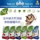 Farmina法米納-GC天然無穀貓糧 300g 貓飼料 無穀 低卡結紮貓 全齡貓 成貓飼料 雞肉 羊肉 豬肉