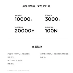 小米原裝正品6A快充數據線小米手機充電器充電頭筆記本67W充電器套裝超級閃充小米6A數據線Type-C顯示小數點