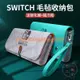 任天堂switch收納包ns周邊配件保護套手柄配件便攜收納盒【不二雜貨】