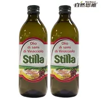 在飛比找momo購物網優惠-即期品【Stilla】100%純葡萄籽油(1000mlX2入