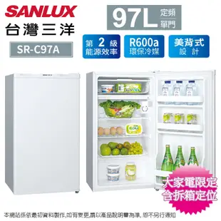 SANLUX台灣三洋97公升二級能效定頻單門小冰箱 SR-C97A~含拆箱定位+舊機回收