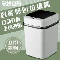 在飛比找樂天市場購物網優惠-免運 可開發票 感應垃圾桶智能垃圾桶家用分類廚房客廳廁所全自