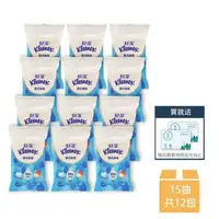 在飛比找大樹健康購物網優惠-【Kleenex 舒潔】99%純水濕式面紙（15抽x12包+