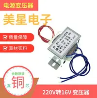 在飛比找樂天市場購物網優惠-EI57 空調室外機用 220V轉AC16V 電流 1.2A