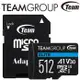 Team 十銓 ELITE 512GB microSDXC UHS-I U3 A1 V30 4K專用高速記憶卡