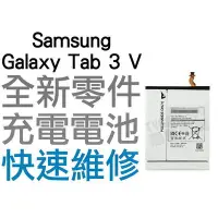 在飛比找Yahoo!奇摩拍賣優惠-Samsung Galaxy Tab 3 V T116NU 