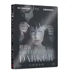 格雷的五十道陰影：束縛 FIFTY SHADES DARKER (BD+BONUS DVD)