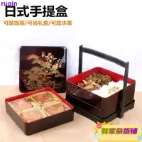 在飛比找蝦皮購物優惠-免運 便當保鮮盒日式三層手提便當盒點心打包餐盒多格壽司盒糖果