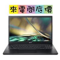 在飛比找蝦皮購物優惠-acer A715-76-58JZ 黑 問底價 i5-124