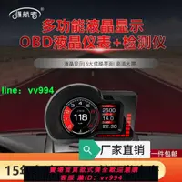 在飛比找樂天市場購物網優惠-obd液晶儀表gps測速時間顯示車載好物hud抬頭顯示器車載