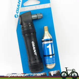 【速度公園】捷安特 GIANT CONTROL BLAST CAN CO2打氣筒 氣瓶 鋼瓶 美法通用 按壓式