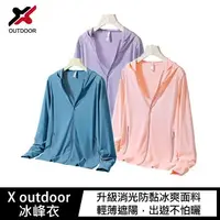 在飛比找樂天市場購物網優惠-強尼拍賣~X outdoor 冰峰衣 (女款區)防曬衣 涼感