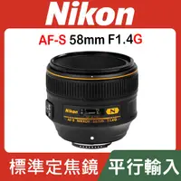 在飛比找蝦皮購物優惠-【補貨中11011】平行輸入 Nikon AF-S NIKK