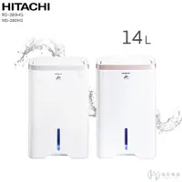 在飛比找蝦皮購物優惠-★全新品★日立HITACHI 14公升負離子清淨除濕機 RD