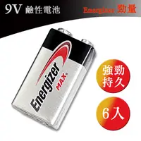 在飛比找PChome24h購物優惠-勁量Energizer 9V 鹼性電池(6入)