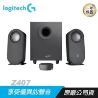 在飛比找PChome24h購物優惠-Logitech 羅技 Z407 2.1 藍牙音箱 喇叭/體