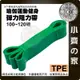 【現貨 綠色 TPE】 100~120磅 彈力帶 阻力帶 訓練帶 瑜珈帶 拉力繩 塑身 瑜珈健身帶 訓練帶 小齊的家