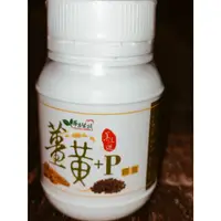 在飛比找蝦皮購物優惠-薑黃+P 膠囊 (華昌) 薑黃+黑胡椒 100粒/罐