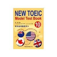 在飛比找i郵購優惠-新多益測驗教本(10)【New Toeic Model Te