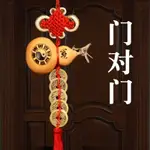 卓弘五帝錢葫蘆掛件開口八卦葫蘆銅錢擺件門對門臥室客廳裝飾